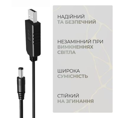 Кабель живлення USB to DC 5.5x2.1mm 9V 0.8m Armorstandart (ARM65662)