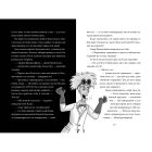 Книга Розгадай таємницю самостійно. Монстротворець. Книга 1 - Ґарет Ф. Джонс Видавництво РМ (9786178426330)