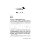 Книга Помилка - Елль Кеннеді Видавництво РМ (9786178512088)