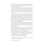 Книга Помилка - Елль Кеннеді Видавництво РМ (9786178512088)