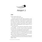Книга Помилка - Елль Кеннеді Видавництво РМ (9786178512088)