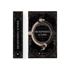 Книга Нескінченна історія - Міхаель Енде Видавництво Старого Лева (9789664484197)
