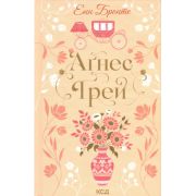 Книга Аґнес Ґрей - Енн Бронте КСД (9786171514485)