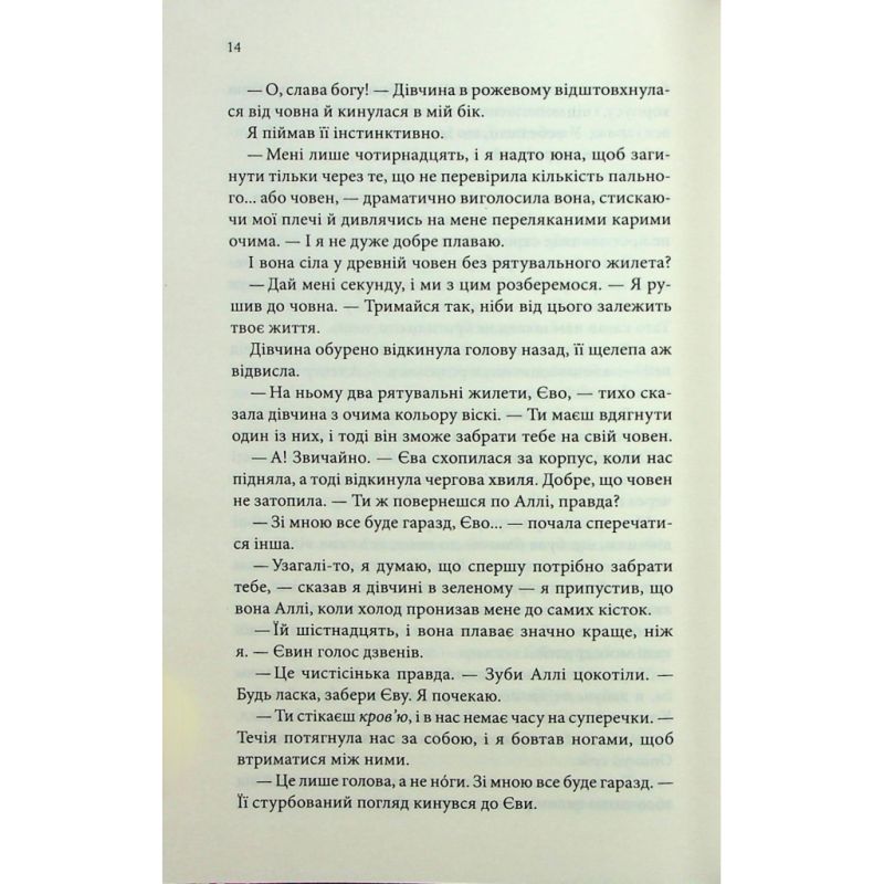 Книга Варіація - Ребекка Яррос КСД (9786171514287)