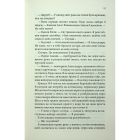 Книга Варіація - Ребекка Яррос КСД (9786171514287)