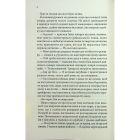 Книга Варіація - Ребекка Яррос КСД (9786171514287)