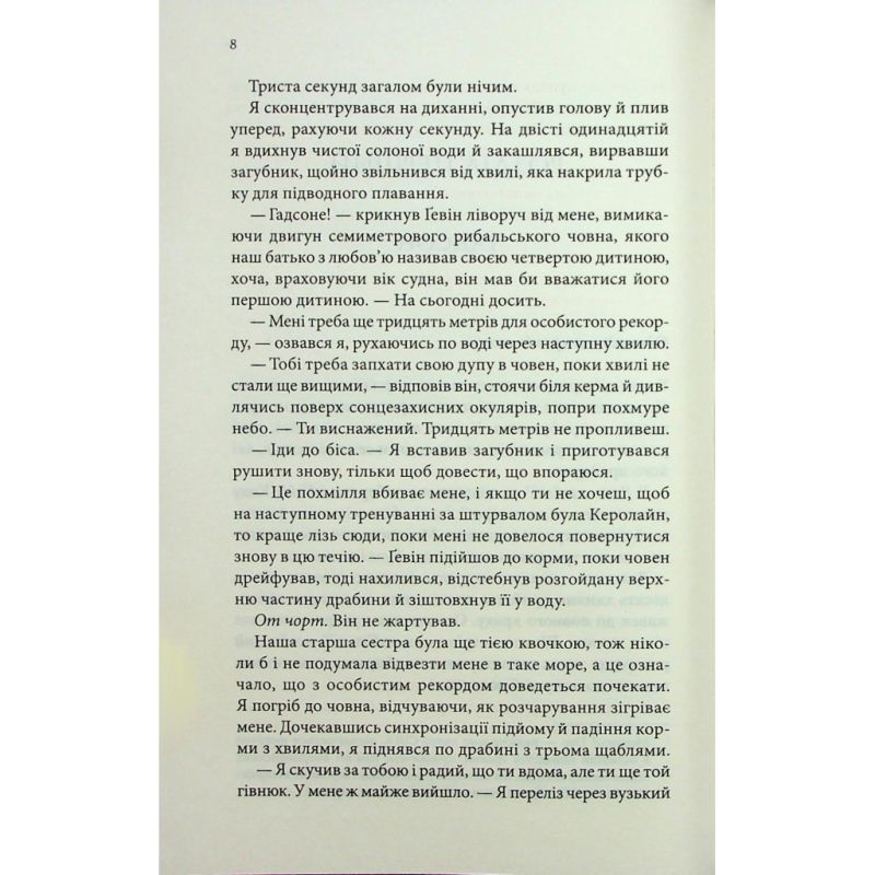 Книга Варіація - Ребекка Яррос КСД (9786171514287)
