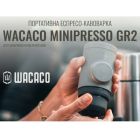 Портативная кофеварка Wacaco Minipresso GR2 (WMINIGR2)