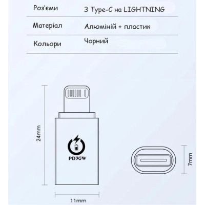 Переходник USB-C F to Lightning M 30W black XoKo (AC-033)