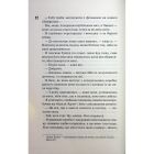 Книга Іменинниця - Пенелопа Дуглас КСД (9786171514300)