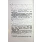 Книга Іменинниця - Пенелопа Дуглас КСД (9786171514300)