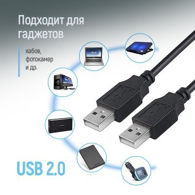 Дата кабель USB 2.0 AM/AM 1.0m black ColorWay (CW-CBUU071-BK)