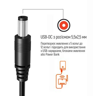 Кабель питания USB to DC 5.5x2.5mm 12V 1.0m black ColorWay (CW-CBUD067-BK)