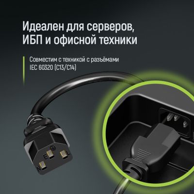 Кабель живлення C13 to C14 1.8m 0.75mm2 black ColorWay (CW-CBP087-BK)