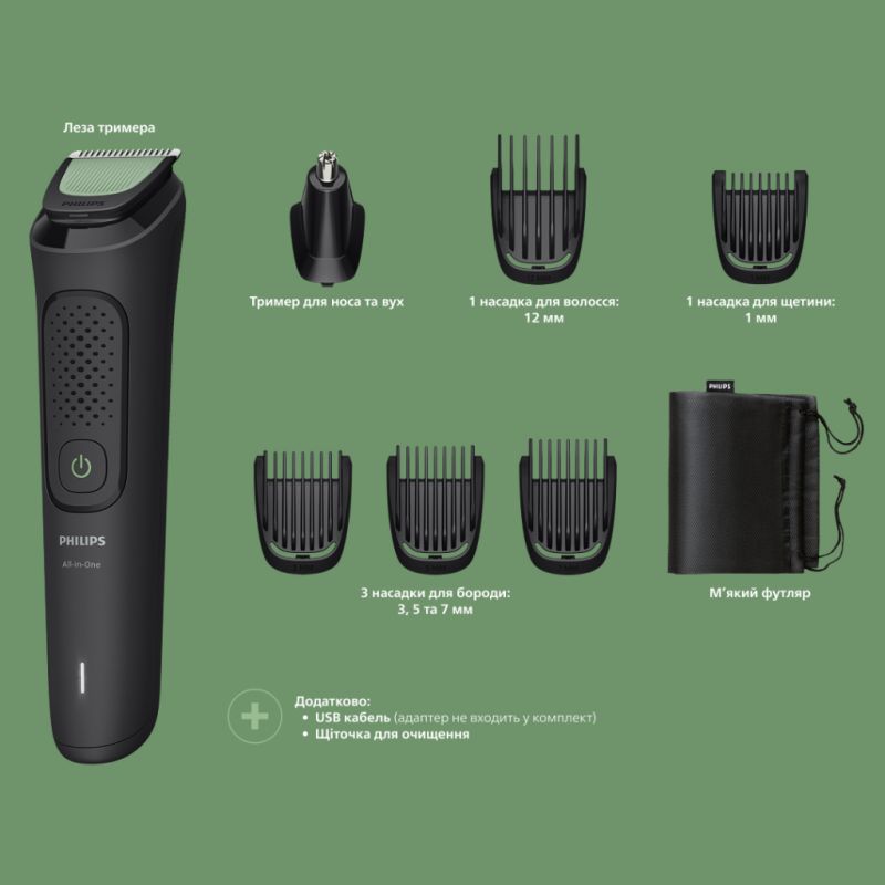 Тример Philips (MG3920/15)