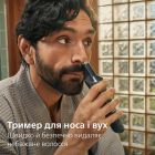 Тример Philips (MG3920/15)