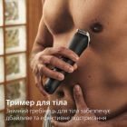 Тример Philips (MG3945/15)