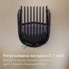 Тример Philips (MG5931/15)