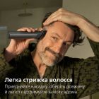 Тример Philips (MG7921/15)