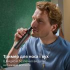 Тример Philips (MG7921/15)
