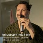 Тример Philips (MG9558/15)