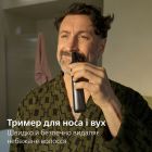 Тример Philips (MG9556/15)