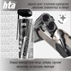 Оружейная смазка HTA очищувач порохового нагару та відпрацьованого мастила CARBON REMOVER 400 мл (HTA4021)