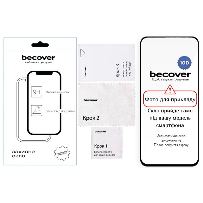 Стекло защитное BeCover Apple iPhone 17 Air Black (714077)
