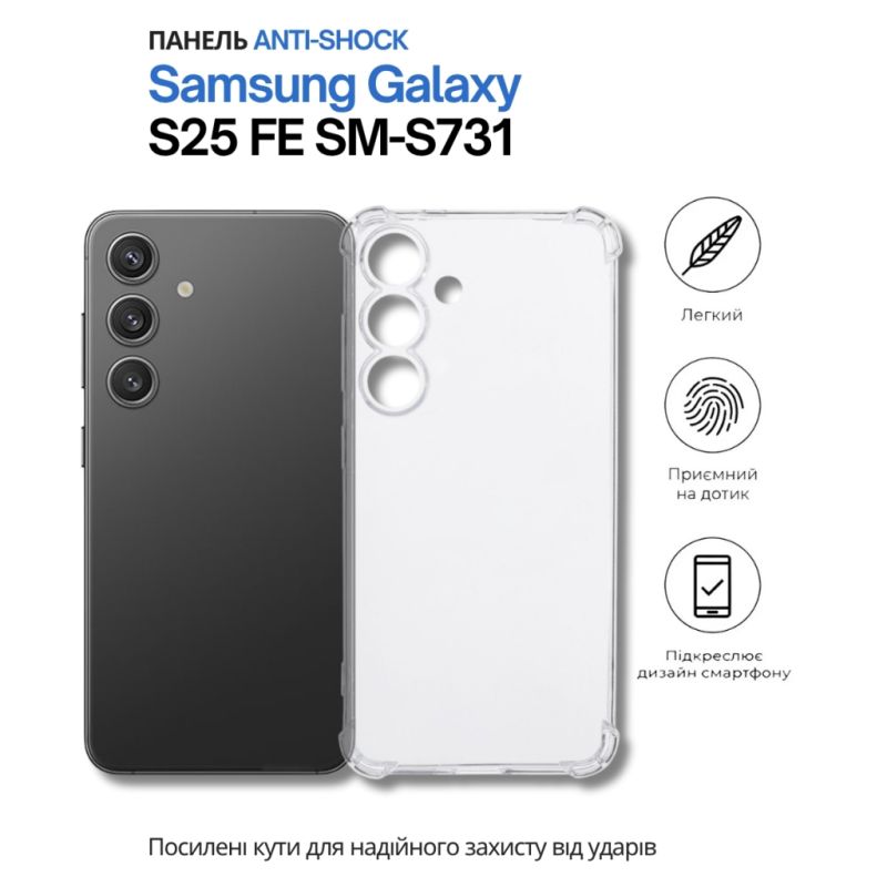 Чехол для мобильного телефона BeCover Anti-Shock Samsung Galaxy S25 FE SM-S731 Clear (714384)