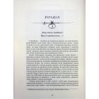 Книга Шекспір. Біографія - Пітер Акройд А-ба-ба-га-ла-ма-га (9786175853849)