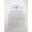 Книга Шекспір. Біографія - Пітер Акройд А-ба-ба-га-ла-ма-га (9786175853849)