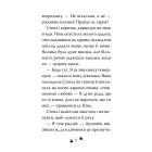 Книга Такса. Санта - Белла Свіфт Видавництво РМ (9786178603434)