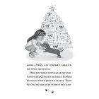 Книга Такса. Санта - Белла Свіфт Видавництво РМ (9786178603434)