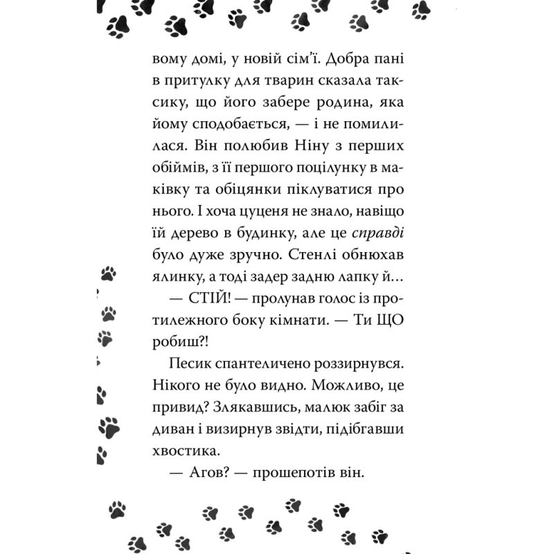 Книга Такса. Санта - Белла Свіфт Видавництво РМ (9786178603434)