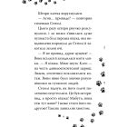 Книга Такса. Санта - Белла Свіфт Видавництво РМ (9786178603434)