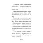 Книга Такса. Санта - Белла Свіфт Видавництво РМ (9786178603434)