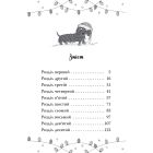 Книга Такса. Санта - Белла Свіфт Видавництво РМ (9786178603434)