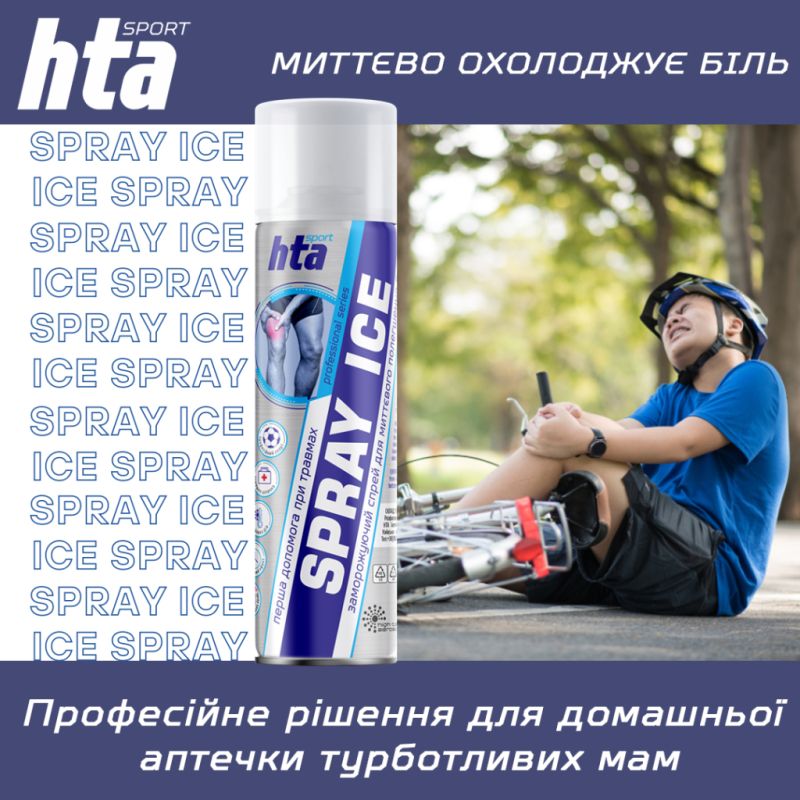 Охолоджуючий спрей HTA при травмах м'яких тканин SPRAY ICE 500 мл (HTA1013)