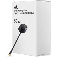 Антена для дрона Peakfpv 3.5-4GHz 150mm SMA упаковка 50 шт. (AT3540BOX50)
