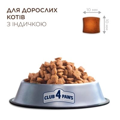 Сухий корм для кішок Club 4 Paws Преміум для стерилізованих з індичкою 14 кг (4820269145009)