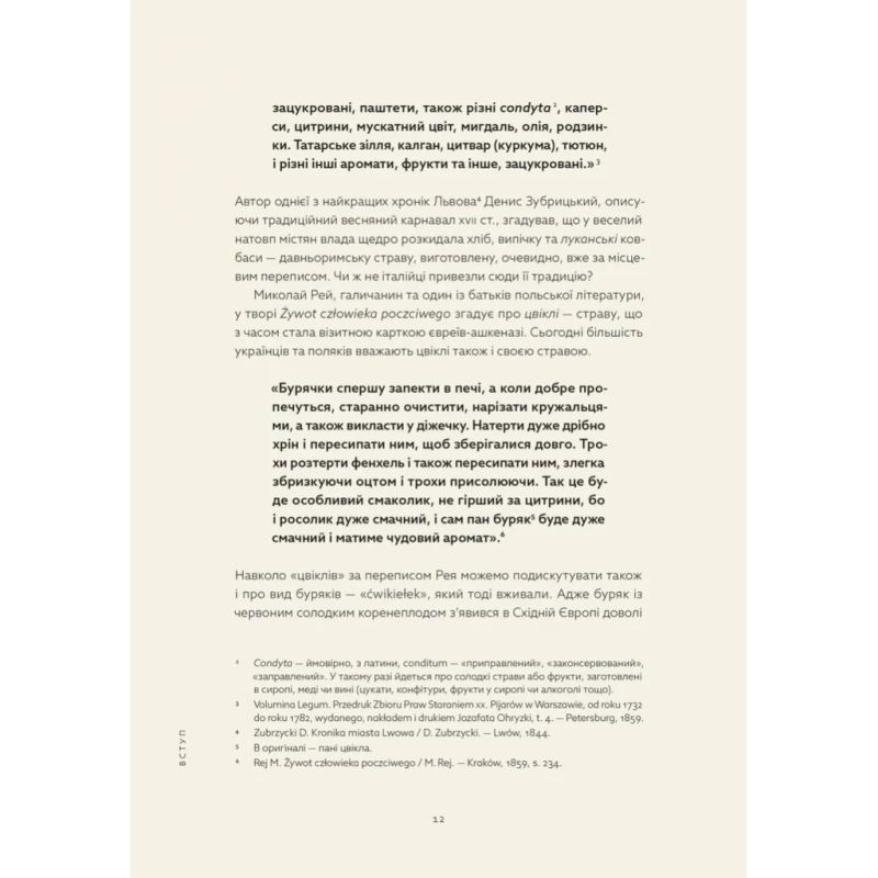 Книга Львівська кухня. Моя кулінарна подорож Галичиною - Маріанна Душар Видавництво Старого Лева (9789664484081)