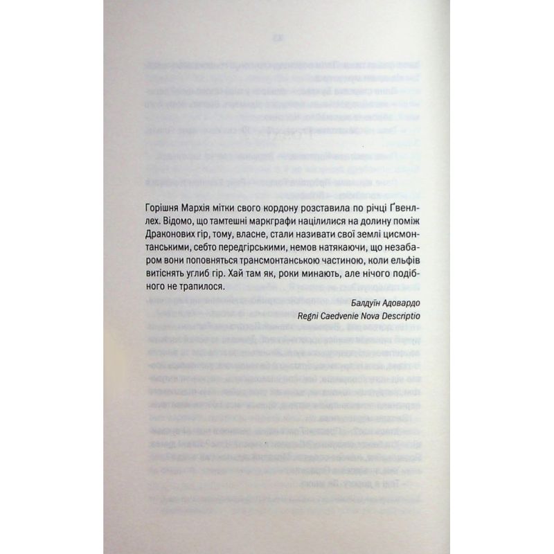 Книга Відьмак. Роздоріжжя круків - Анджей Сапковський КСД (9786171515413)