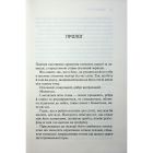 Книга Святий. Книга 3 - Сьєрра Сімоне КСД (9786171514454)