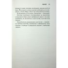 Книга Святий. Книга 3 - Сьєрра Сімоне КСД (9786171514454)