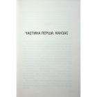 Книга Святий. Книга 3 - Сьєрра Сімоне КСД (9786171514454)