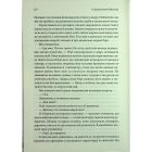 Книга Спадкоємиця Джасада. Книга 1 - Сара Гашем КСД (9786171516311)