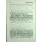 Книга Спадкоємиця Джасада. Книга 1 - Сара Гашем КСД (9786171516311)