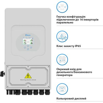 Солнечный инвертор Deye SUN-8K-SG05LP1-EU WiFi (SUN-8K-SG05LP1-EU-AM2-P)