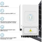 Солнечный инвертор Deye SUN-8K-SG05LP1-EU WiFi (SUN-8K-SG05LP1-EU-AM2-P)