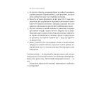 Книга PRO глибинний нетворкінг - Петро Синєгуб Наш Формат (9786178441050)